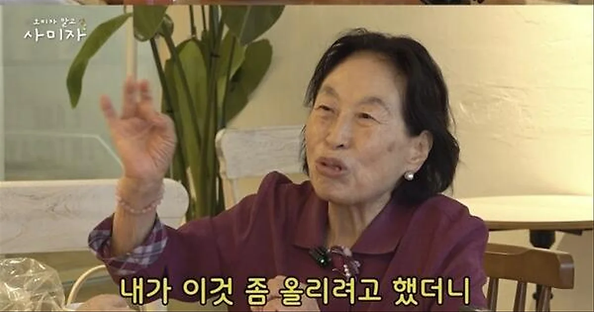 Sa Mi-ja defends Jeon Won-joo amid appearance fee controversy