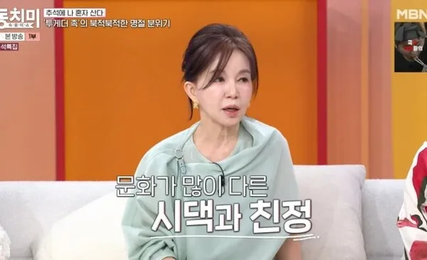 Lim Ye-jin谈与婆家的关系:“为什么要为男人吃剩的饭菜买单?”