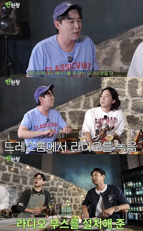 Boom Reveals Why He Converted His Home Dressing Room into a Radio Booth for SBS Radio