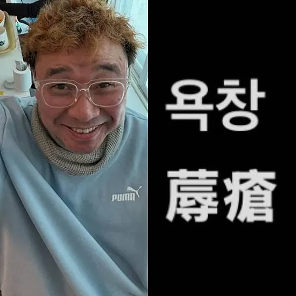 カン・ウォンレ、褥瘡(床ずれ)の状態を公開「管理不足、禁酒して消毒に集中」