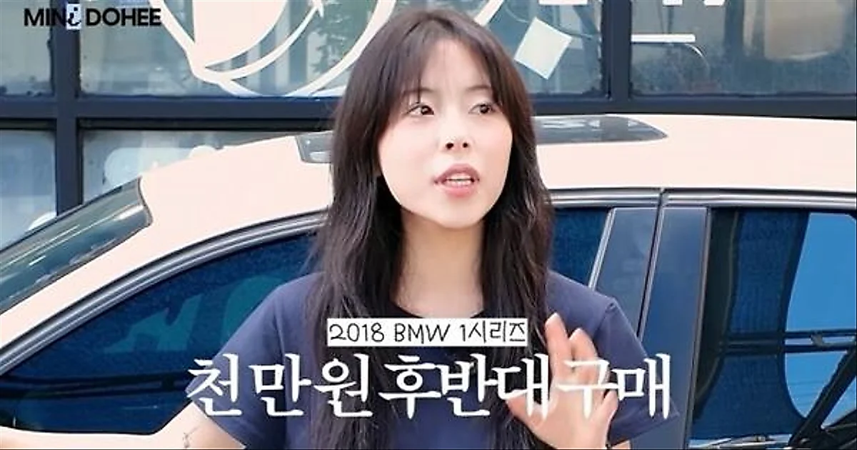 Min Do-hee tiết lộ sở hữu xe BMW giá cuối 10 triệu won khi đang làm thêm