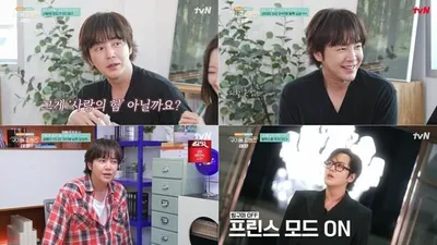 Jang Keun-suk tiết lộ quan điểm hẹn hò cực thú vị trong 'Gugidong Friends'
