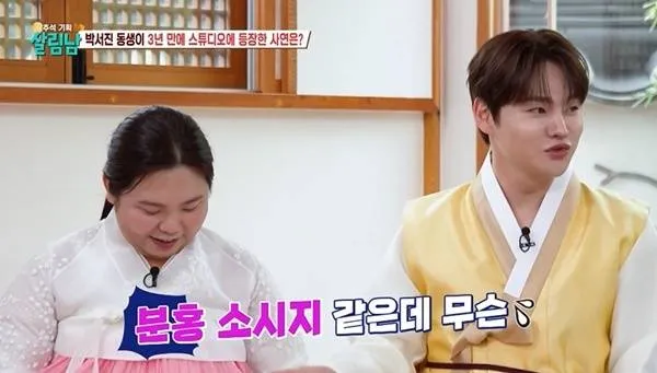Park Seo-jin trêu chọc Park Hyo-jung khi cô diện Hanbok màu hồng: 'Trông như xúc xích hồng vậy'