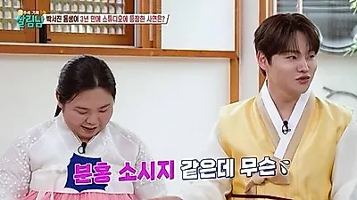 Park Seo Jin trêu em gái Park Hyo Jeong mặc hanbok hồng: "Trông như xúc xích hồng"