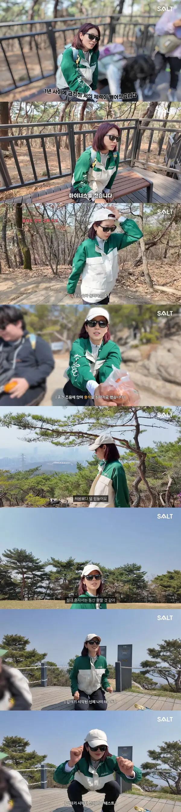 Park Shin-hye admits regret over spontaneous hiking trip