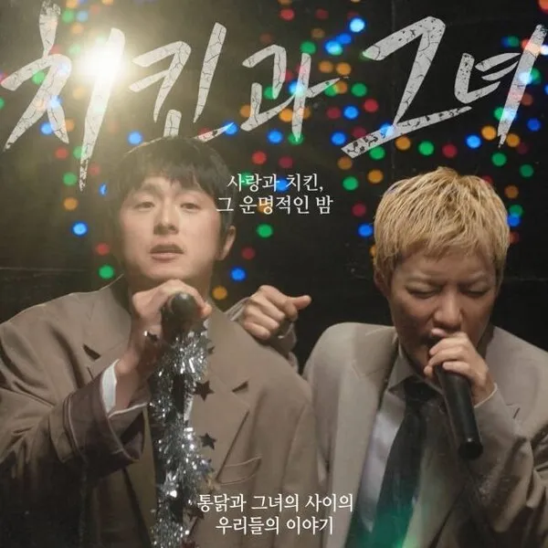 Kangnam to Release New Single 'Chicken and Her' on the 16th, Collaborating with Kian84 on Lyrics