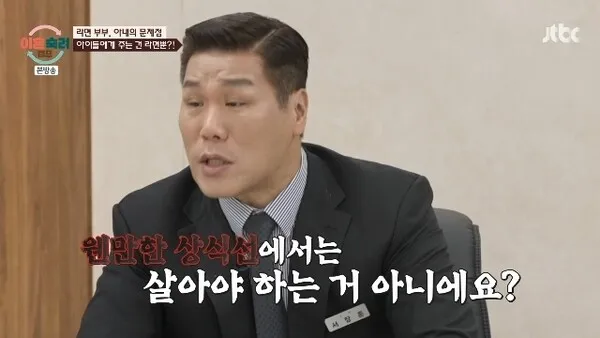 Seo Jang-hoon Outraged at Couple Feeding Children Only Instant Noodles for Every Meal