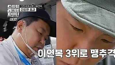 Jeong Ho-young đạt doanh thu 1,5 triệu won, dẫn đầu áp đảo