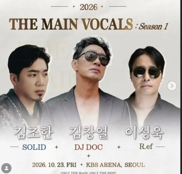 DJ DOCが11月にカムバックか?キム・チャンヨルは別公演を予告し、メンバー間の関係に注目