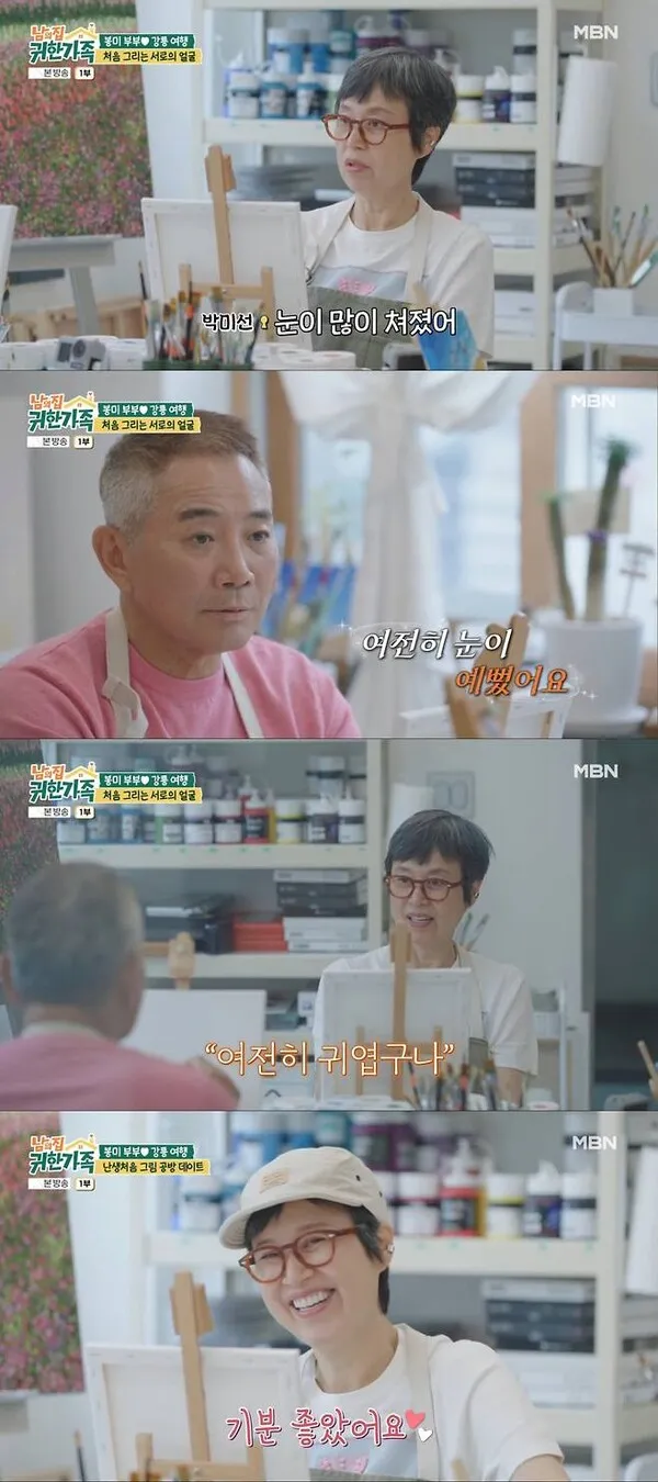 Park Mi-sun gets emotional looking at Lee Bong-won: 'Your beautiful eyes are the same, but I feel the passage of time'