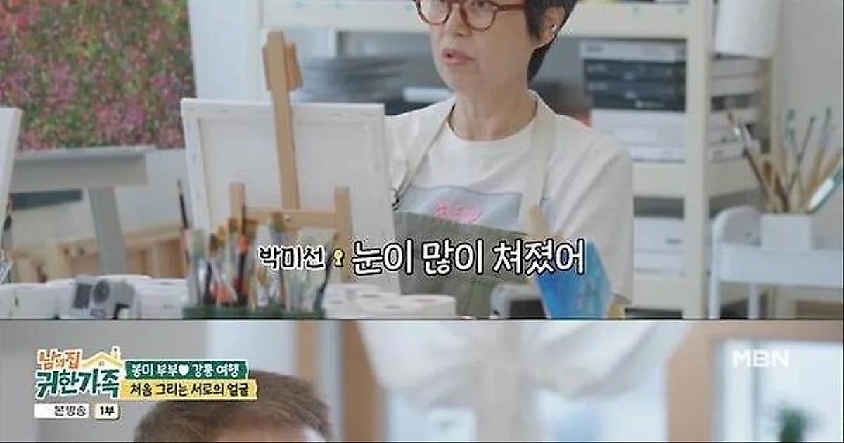 Park Mi Sun gets emotional looking at Lee Bong-won: 'His eyes are just as beautiful, but …
