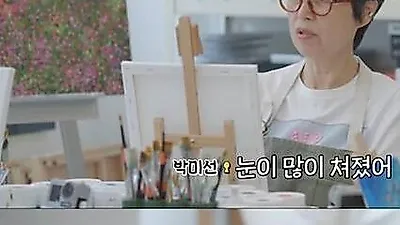 Park Mi Sun gets emotional looking at Lee Bong-won: 'His eyes are just as beautiful, but …