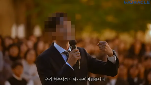 Park Wi Controversy Re-emerges: Brother's Wedding Speech Targets Sister-in-law Song Ji-eun