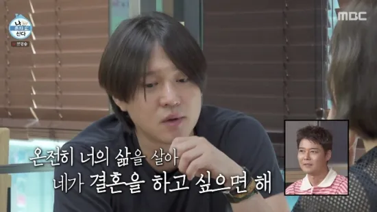 Go Kyung-pyo's Father Burned the Family Genealogy to Tell Him: 'Live Your Own Life'