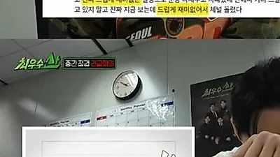 Chương trình 'Choi Woo-soo-san' bị chê 'nhạt', tỷ suất người xem chạm mức 1%
