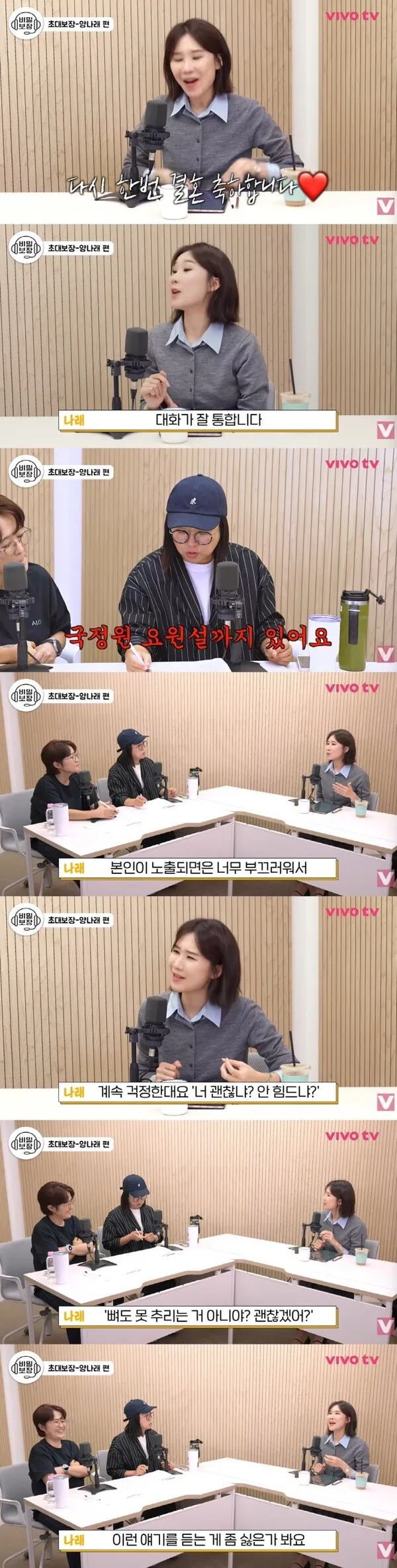 Lawyer Yang Na-rae on Marriage Conditions: "I Can't Live if My Husband's Identity is Exposed"