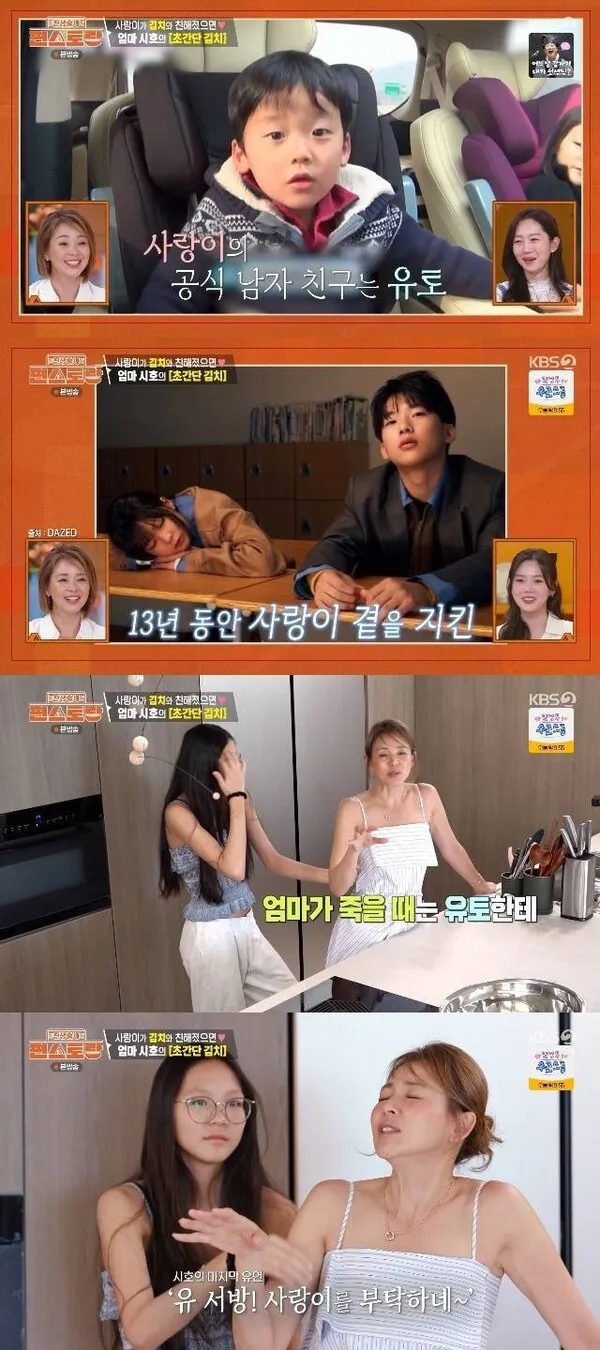Yano Shiho selects childhood friend Yuto as son-in-law: 'Son-in-law Yoo, please look after Sarang'