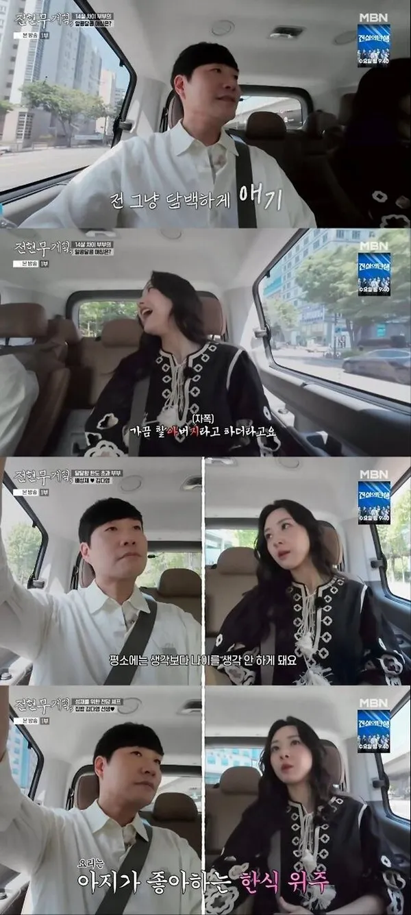 Kim Da-young tiết lộ biệt danh 'Aji' dành cho Bae Seong-jae cách biệt 14 tuổi