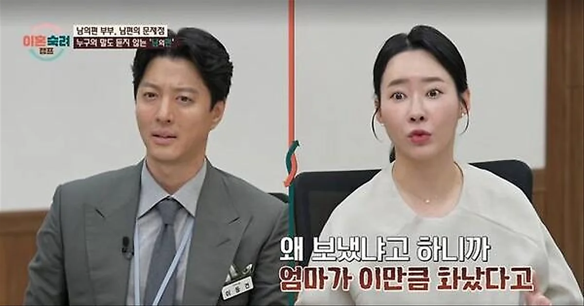 Lee Dong-gun criticizes husband for fueling mother-in-law conflict