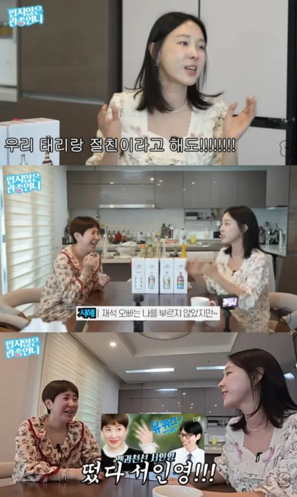 Lee Ji-hye trách Yoo Jae-suk vì không mời các con gái lên You Quiz