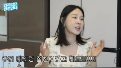 Lee Ji-hye bày tỏ sự hờn dỗi với Yoo Jae-suk vì không được mời lên 'You Quiz'