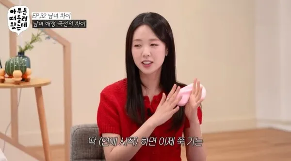 Ji Ye-eun Reveals Reason for Public Relationship with Batta: "I Go All-In Once I Fall in Love"