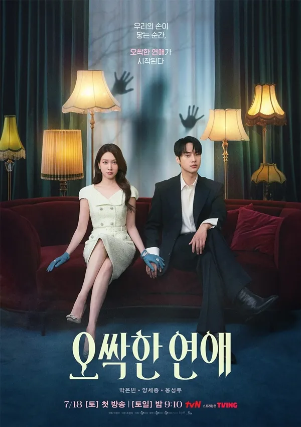 Park Eun-bin với 'Chuyện tình rùng rợn' vượt qua Gong Hyo-jin và Lee Dong-wook, cán đích ở vị trí số 1 về độ thảo luận