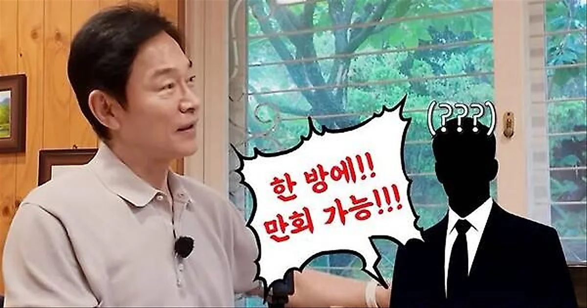 Jeong Bo-seok recalls stock investment nightmare after being scammed by major shareholder