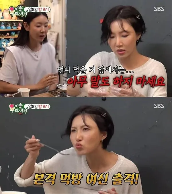 Han Hye-jin and Hwasa: Maintaining Their 'Radio Star' Friendship Even After Leaving 'I Live Alone' and Without Park Na-rae