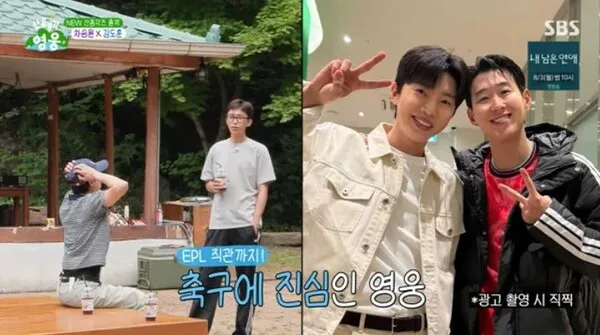 Lim Young-woong on His Special Connection with Son Heung-min: 'Even World Stars Must Be Careful'