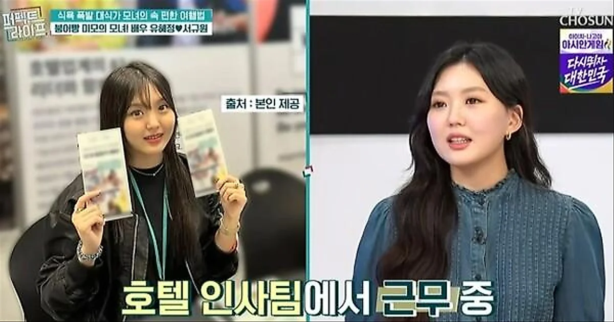 ユ・ヘジョンの娘ソ・ギュウォン、姉妹のような美貌で注目―現在はホテル人事職として活躍