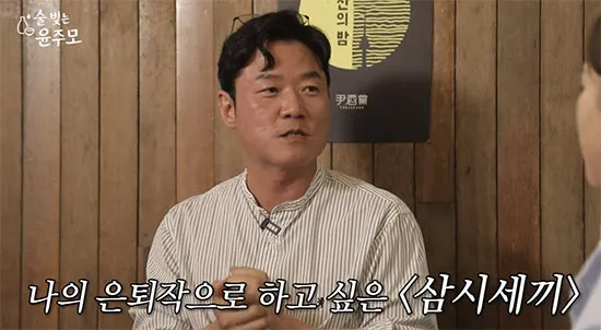 PD Na Young-seok tuyên bố sẽ quay 'Three Meals a Day' nếu bị ép nghỉ hưu ở tuổi 60
