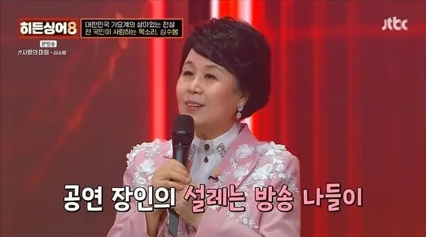 Controversy Reignites Over Shim Soo-bong's Alleged Past 'Disrespectful Behavior'