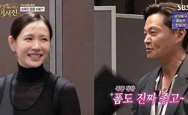 Lee Seo-jin unable to take eyes off Son Ye-jin's real-life beauty; Ji Chang-wook left out in the cold again
