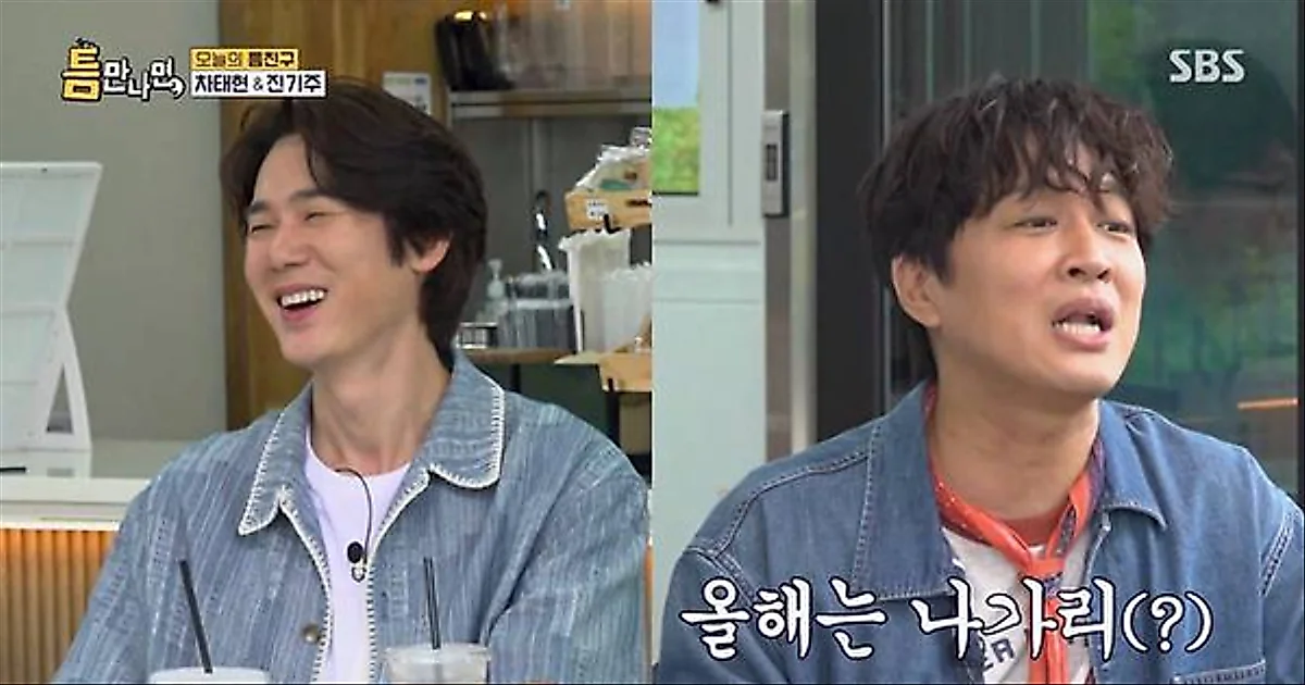 Cha Tae-hyun jokes Yoo Yeon Seok's Grand Prize chances are slim due to So Ji-sub