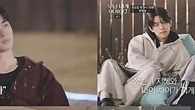 Age gap up to 13 years shakes 'Noona Is My Woman 2' love lines
