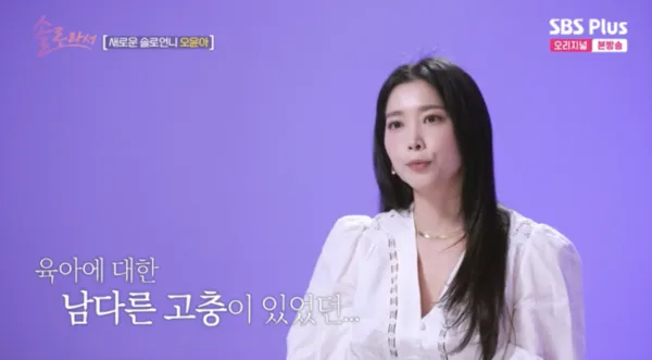 Oh Yoon-ah remarries 11 years after divorce, completes marriage registration