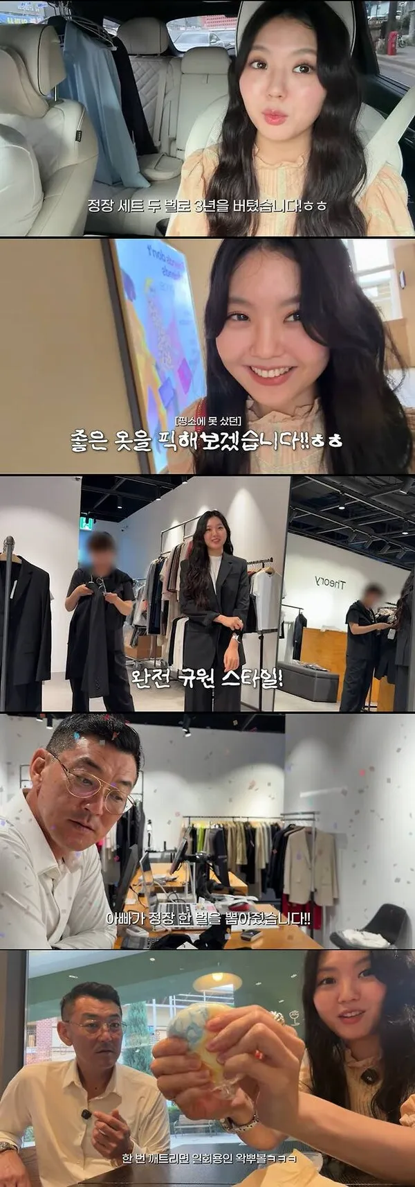 Yoo Hye-jung's daughter Seo Gyu-won enjoys a shopping date with father Seo Yong-bin, gifting him a suit