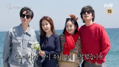 Gong Yoo, Kim Go-eun và dàn sao phim Goblin hội ngộ sau 10 năm tại Gangneung