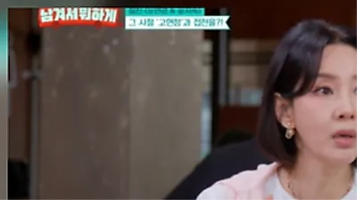 Oh Hyun-kyung recalls 1989 Miss Korea win; Lee Young Ja says she expected Go Hyun-jung to…