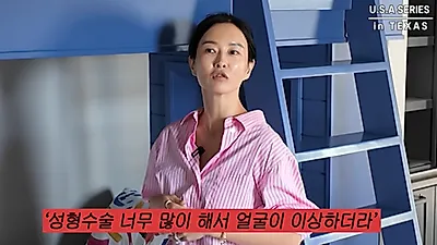面对公开的整容诋毁，Ha Won Mi 反而劝阻秋信守