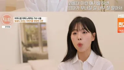 'Miss Trot 3' Na-yul Furious Over Father's Contact After 30 Years