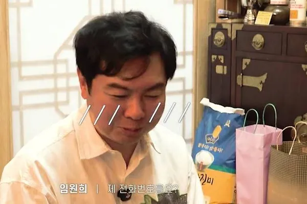 Lim Won-hee Sparks Romantic Tension with Shaman Im Seol-hwa During Fortune Telling