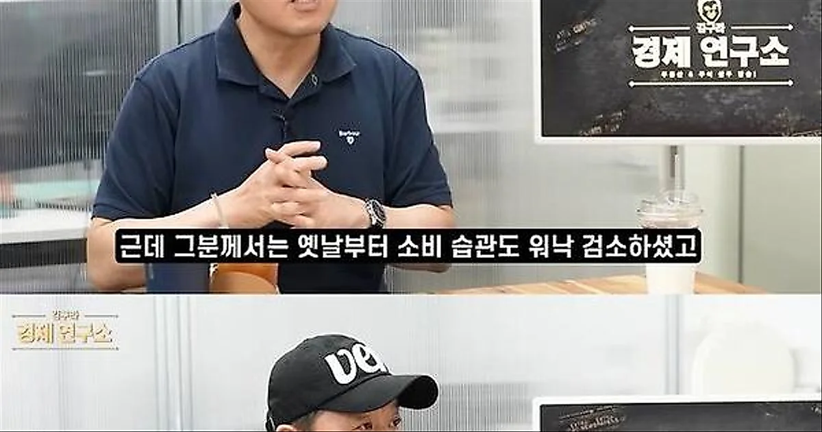 キム・グラ、活動が減っても不動産富豪となった先輩芸人の秘訣を明かす