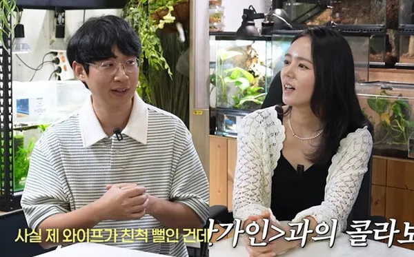 Han Ga-in reveals she is related to YouTuber with 1.45 million subscribers, "attending their wedding"