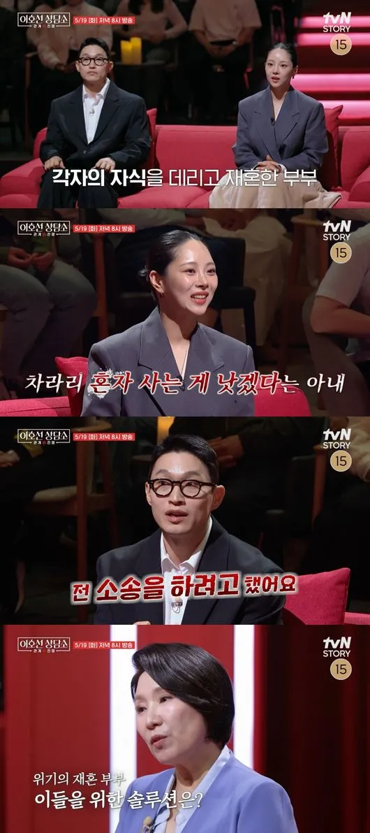Kim Seul-gi and Yoo Hyun-chul Face Divorce Crisis After 3 Years of Remarriage