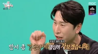 Yang Sang-guk reveals he wore masks before COVID-19 due to panic disorder