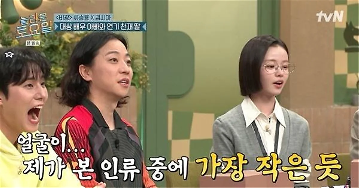 Nucksal stunned by Kim Si-a's appearance: 'Smallest face in human history'