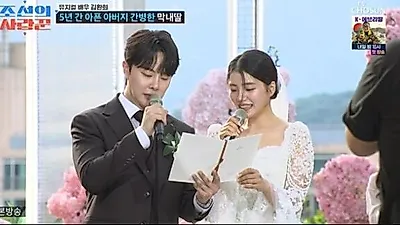 Nữ diễn viên nhạc kịch Kim Hwan Hee kết hôn với Choi Min-woo và hành trình chăm sóc cha