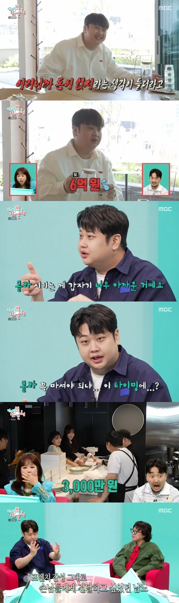 Yoon Nam-no Opens Apgujeong Restaurant, Reveals Salary Consumed by Loan Interest